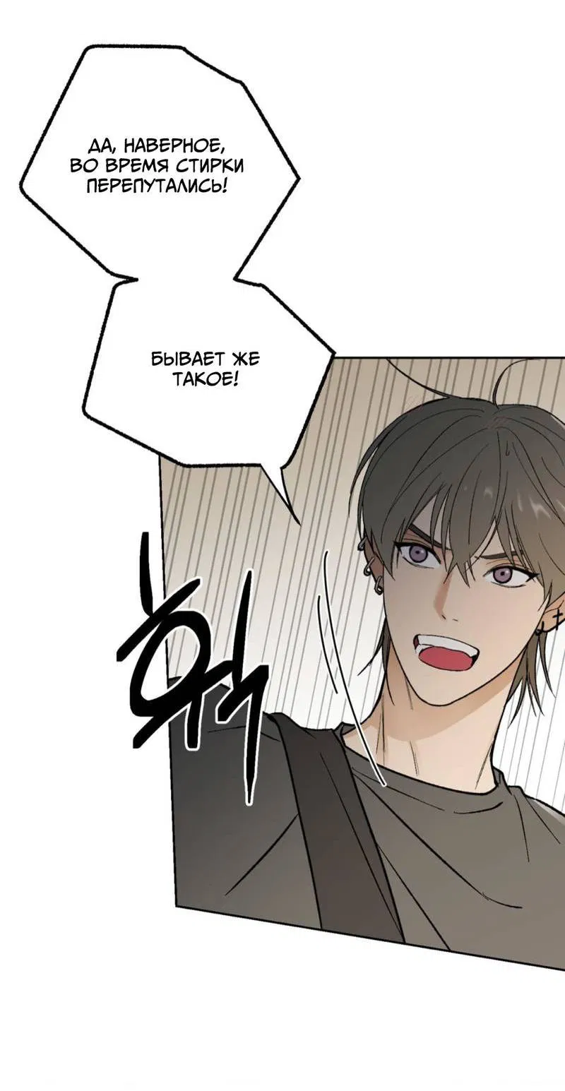 Манга Призрачная связь - Глава 8 Страница 33