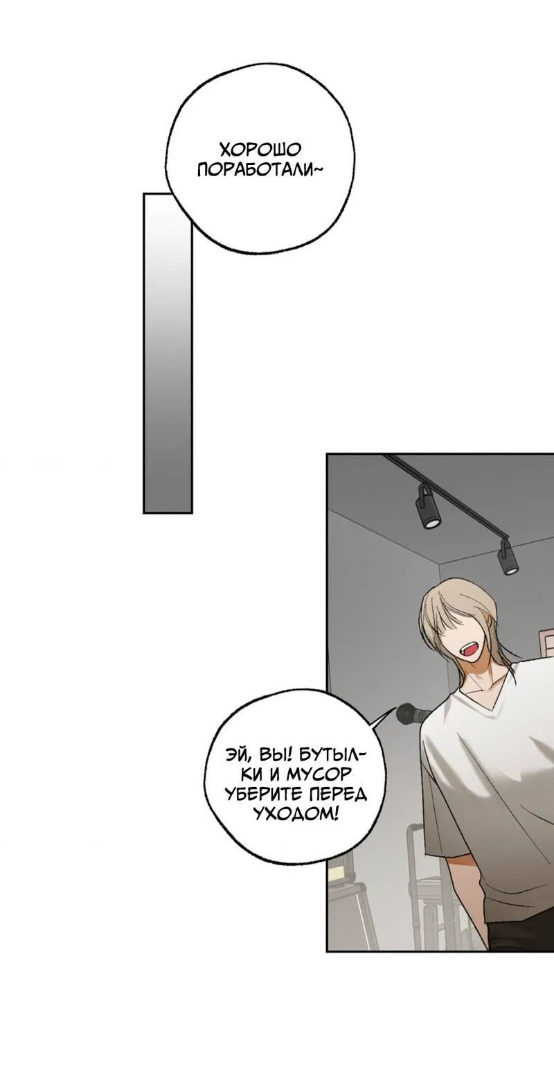 Манга Призрачная связь - Глава 8 Страница 48