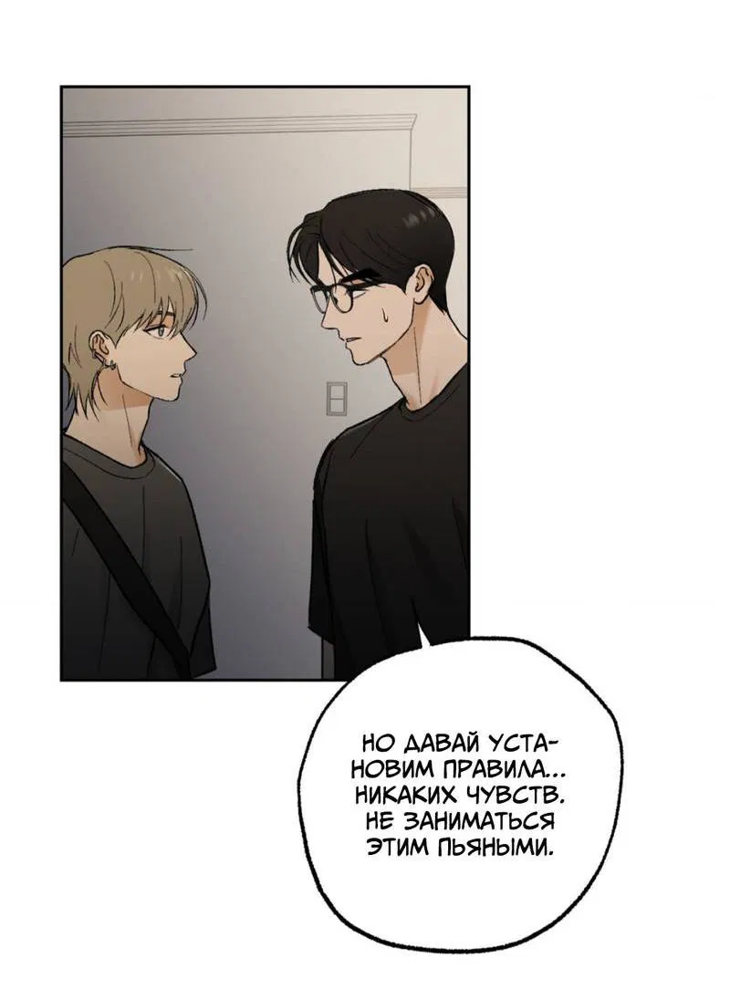 Манга Призрачная связь - Глава 8 Страница 38