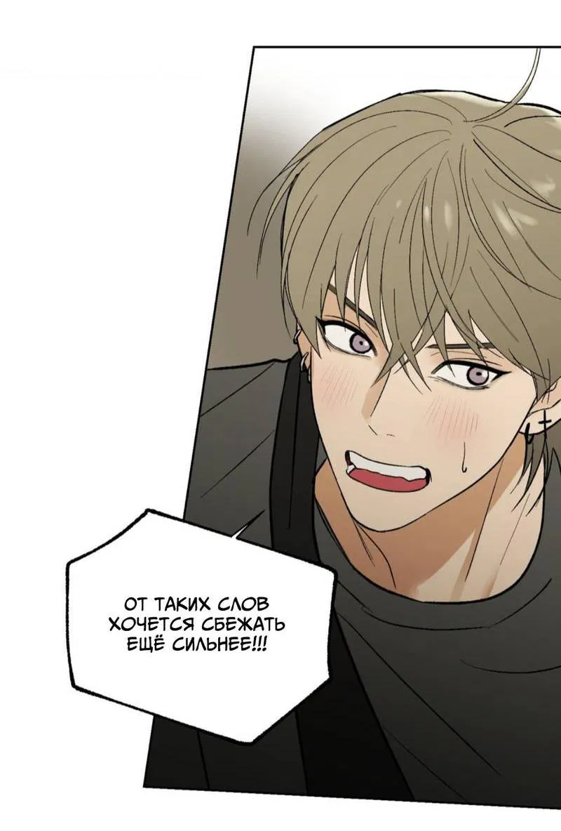 Манга Призрачная связь - Глава 8 Страница 28