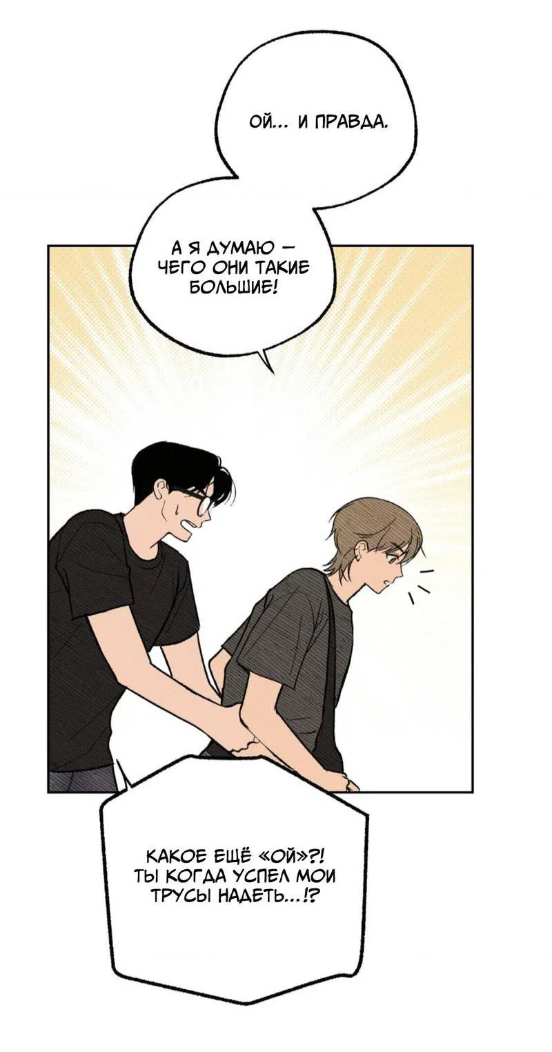 Манга Призрачная связь - Глава 8 Страница 32