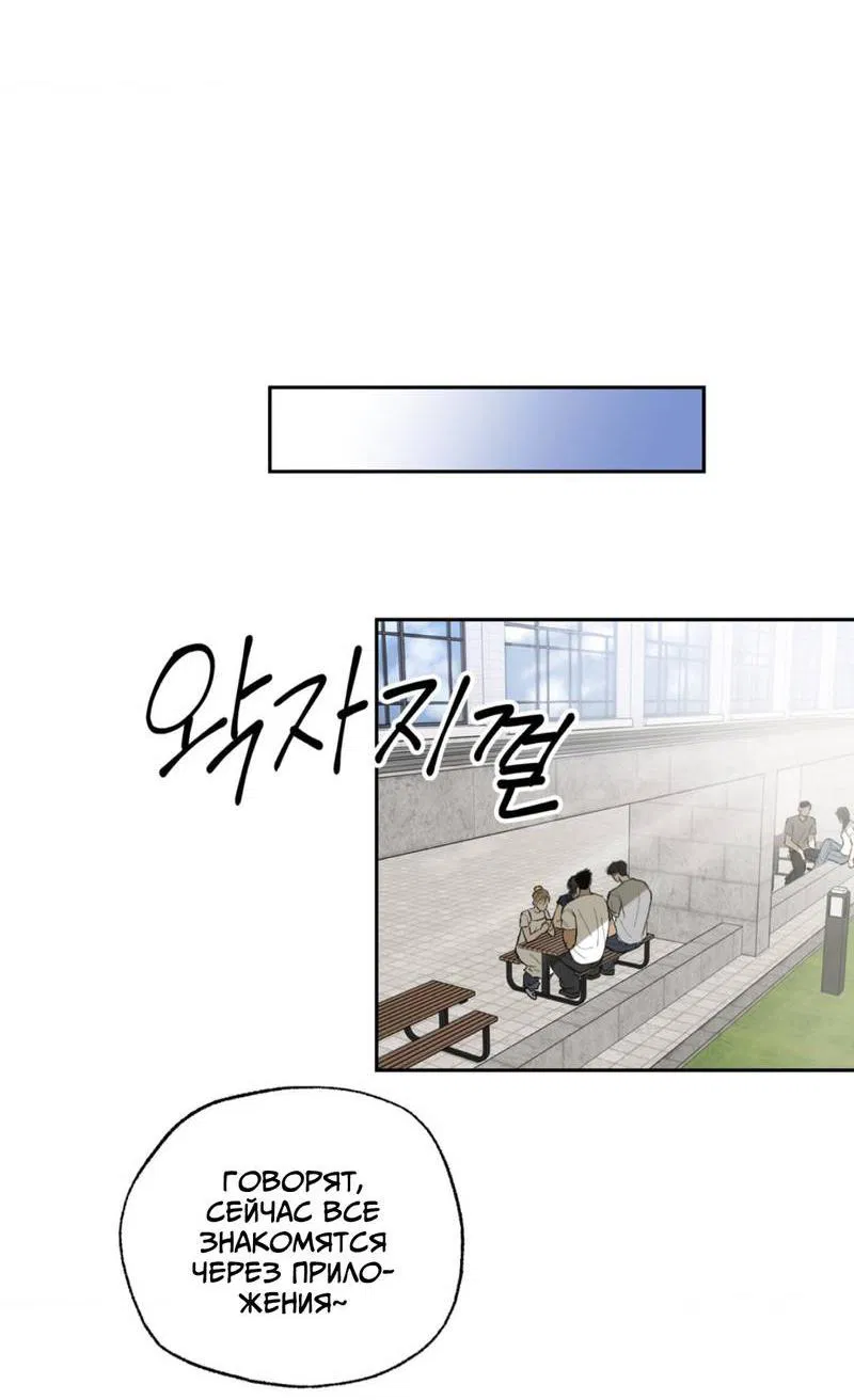 Манга Призрачная связь - Глава 8 Страница 52