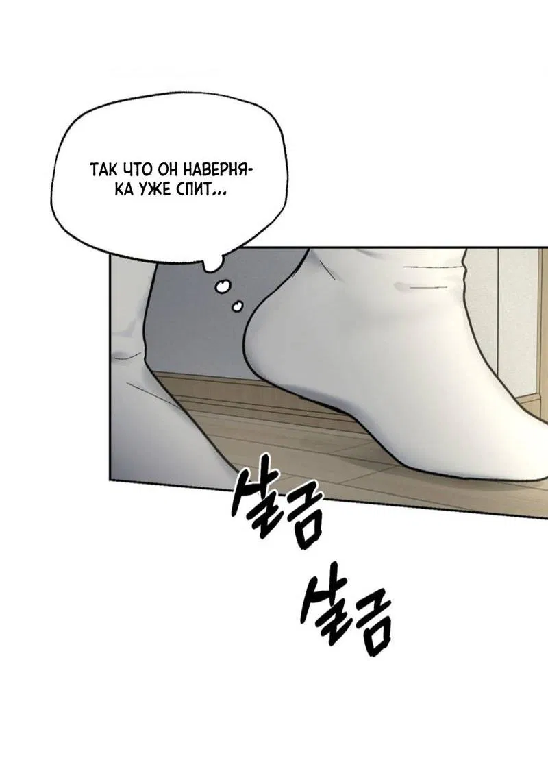 Манга Призрачная связь - Глава 8 Страница 22