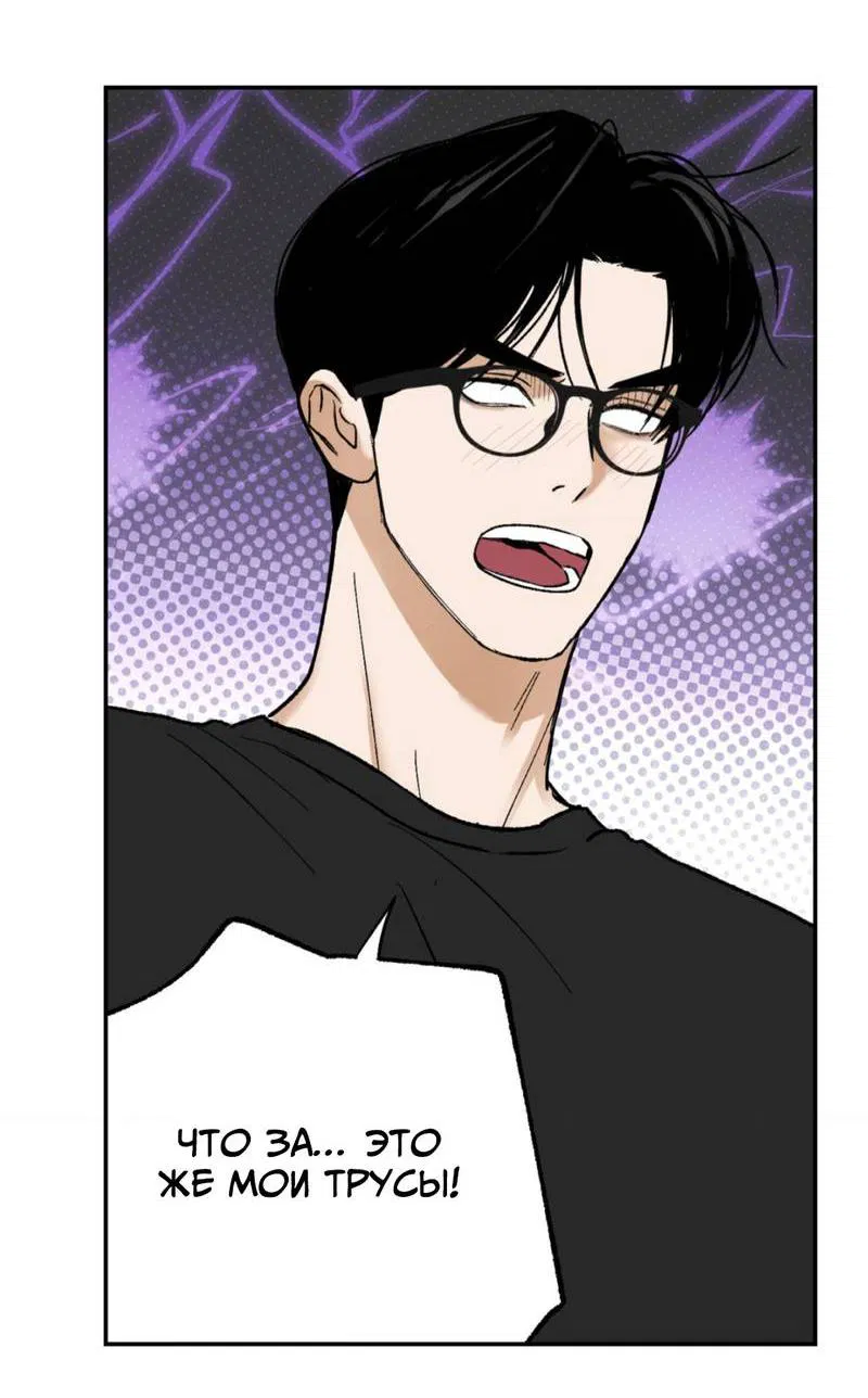 Манга Призрачная связь - Глава 8 Страница 31