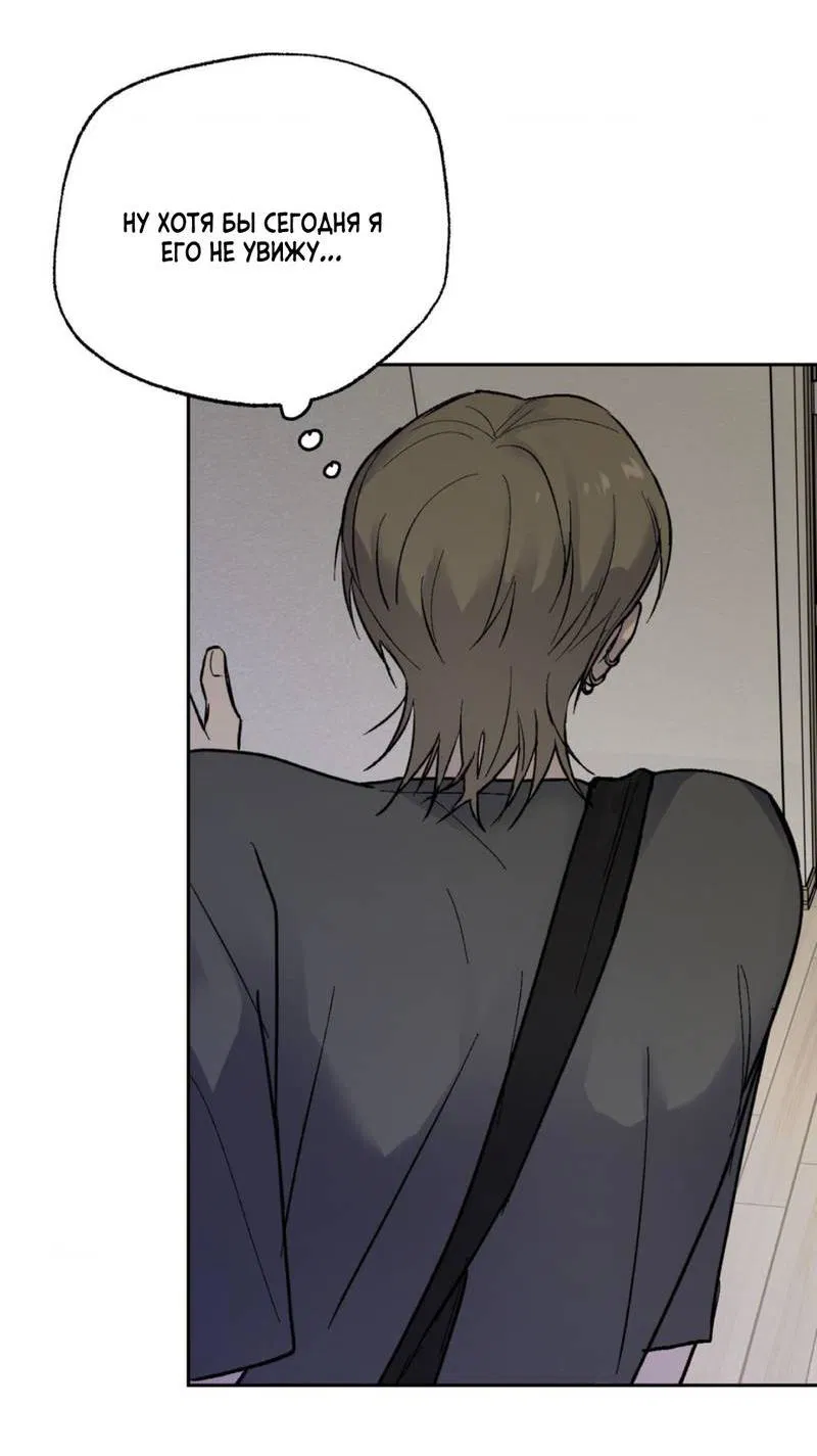 Манга Призрачная связь - Глава 8 Страница 20