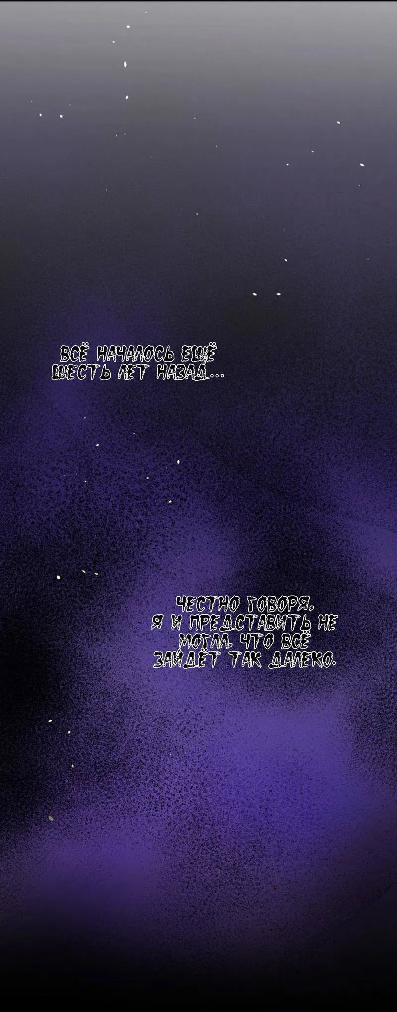 Манга Призрачная связь - Глава 8 Страница 3