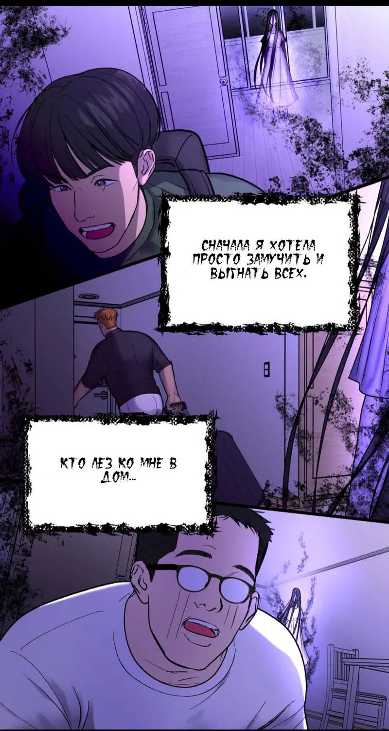 Манга Призрачная связь - Глава 8 Страница 4