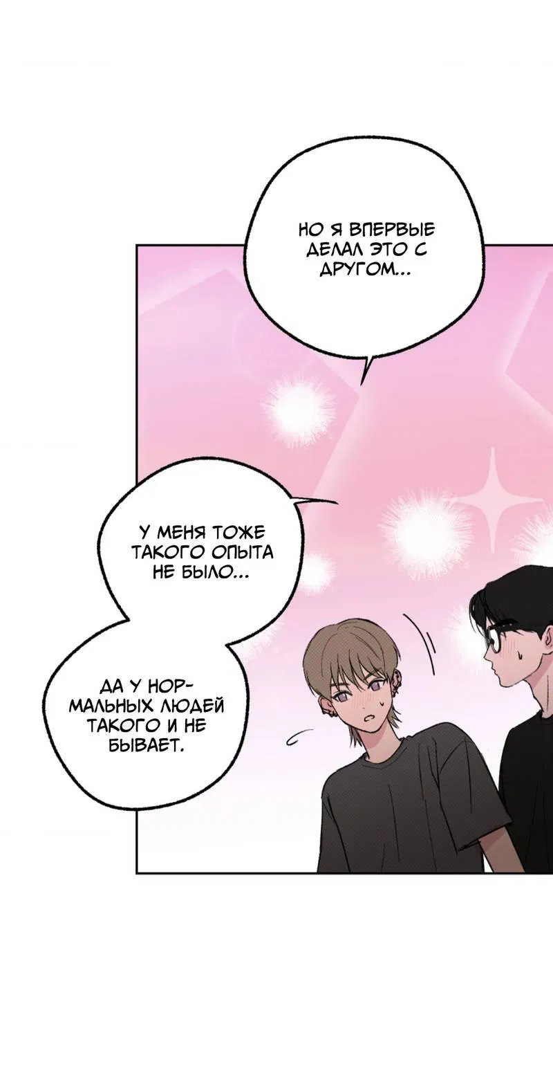 Манга Призрачная связь - Глава 8 Страница 35