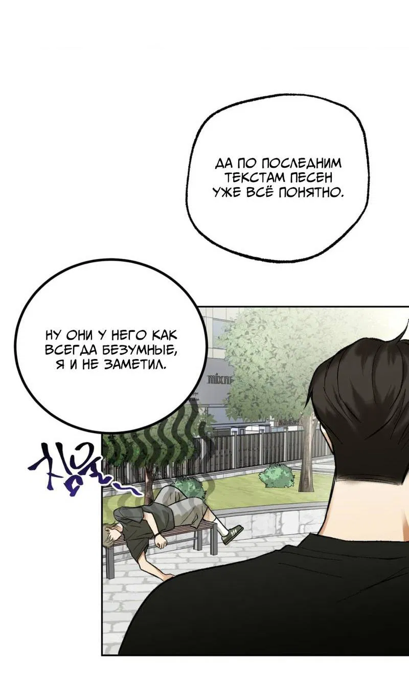 Манга Призрачная связь - Глава 8 Страница 16