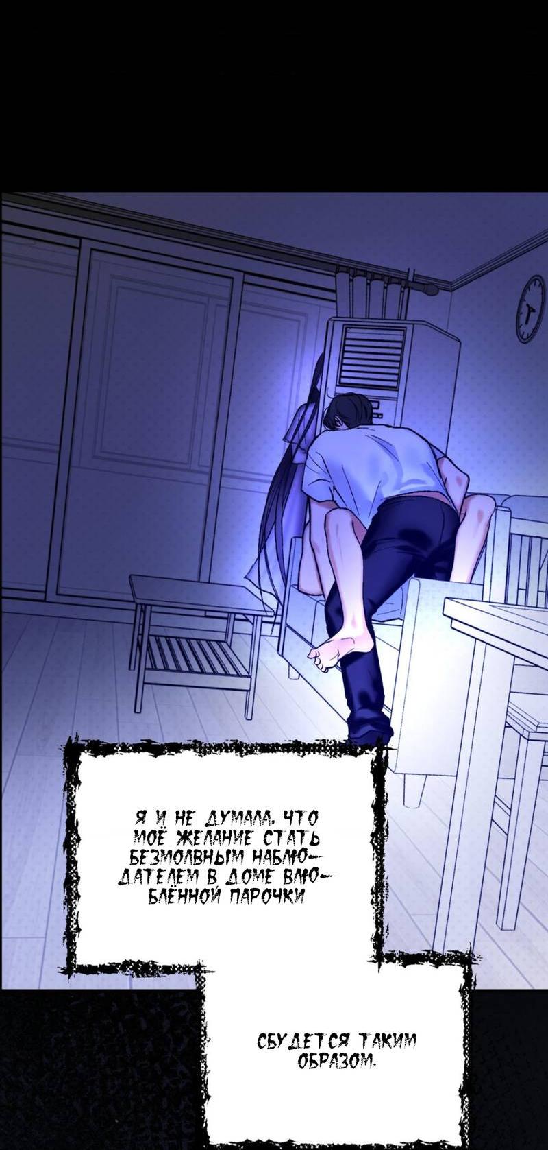 Манга Призрачная связь - Глава 8 Страница 7