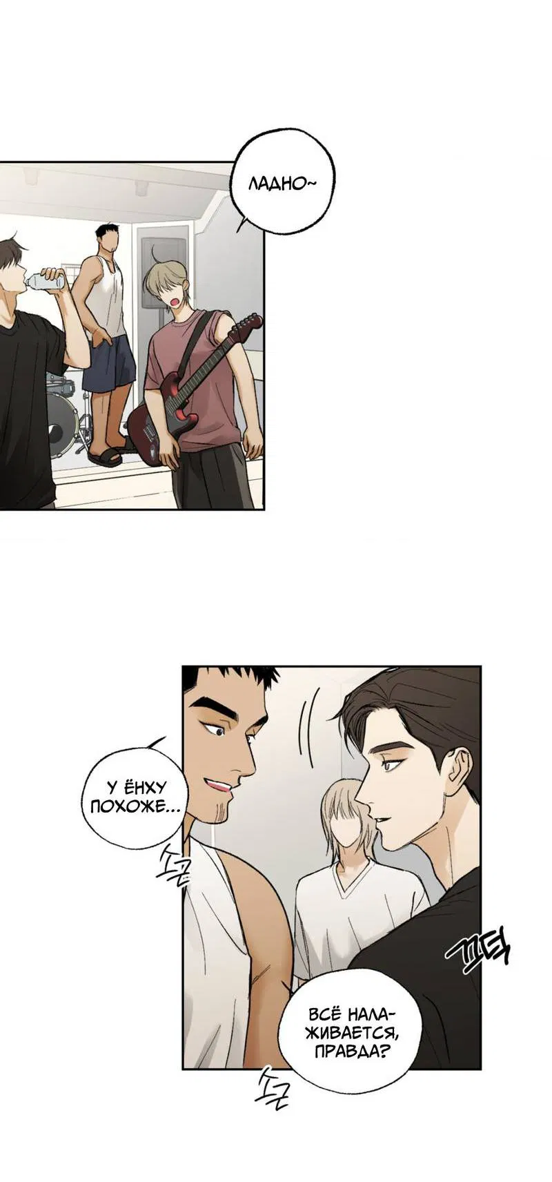 Манга Призрачная связь - Глава 8 Страница 49