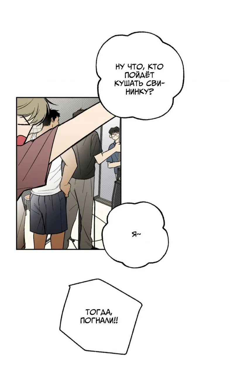 Манга Призрачная связь - Глава 8 Страница 51