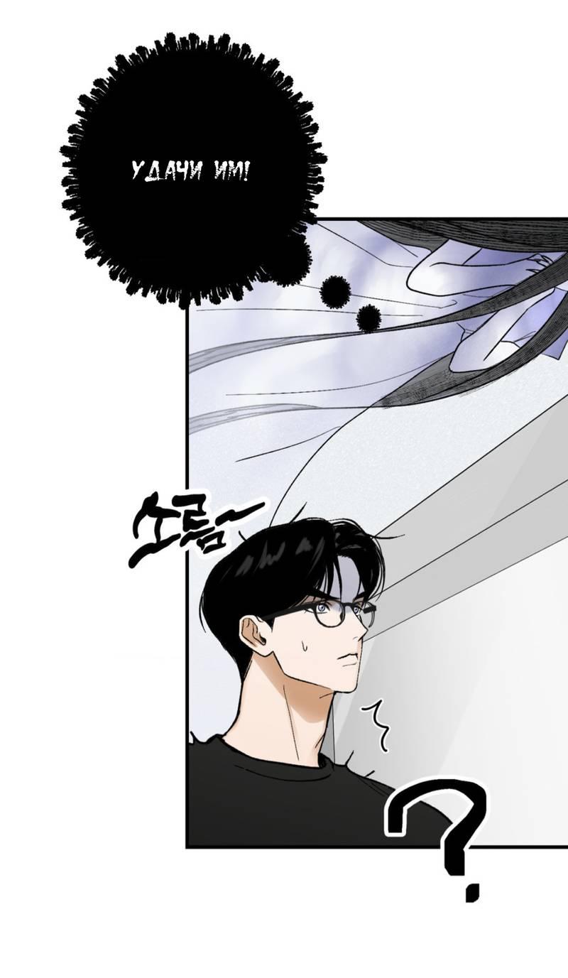 Манга Призрачная связь - Глава 8 Страница 10