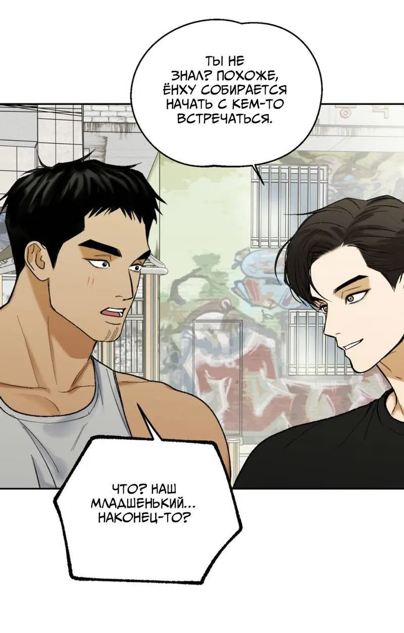 Манга Призрачная связь - Глава 8 Страница 15