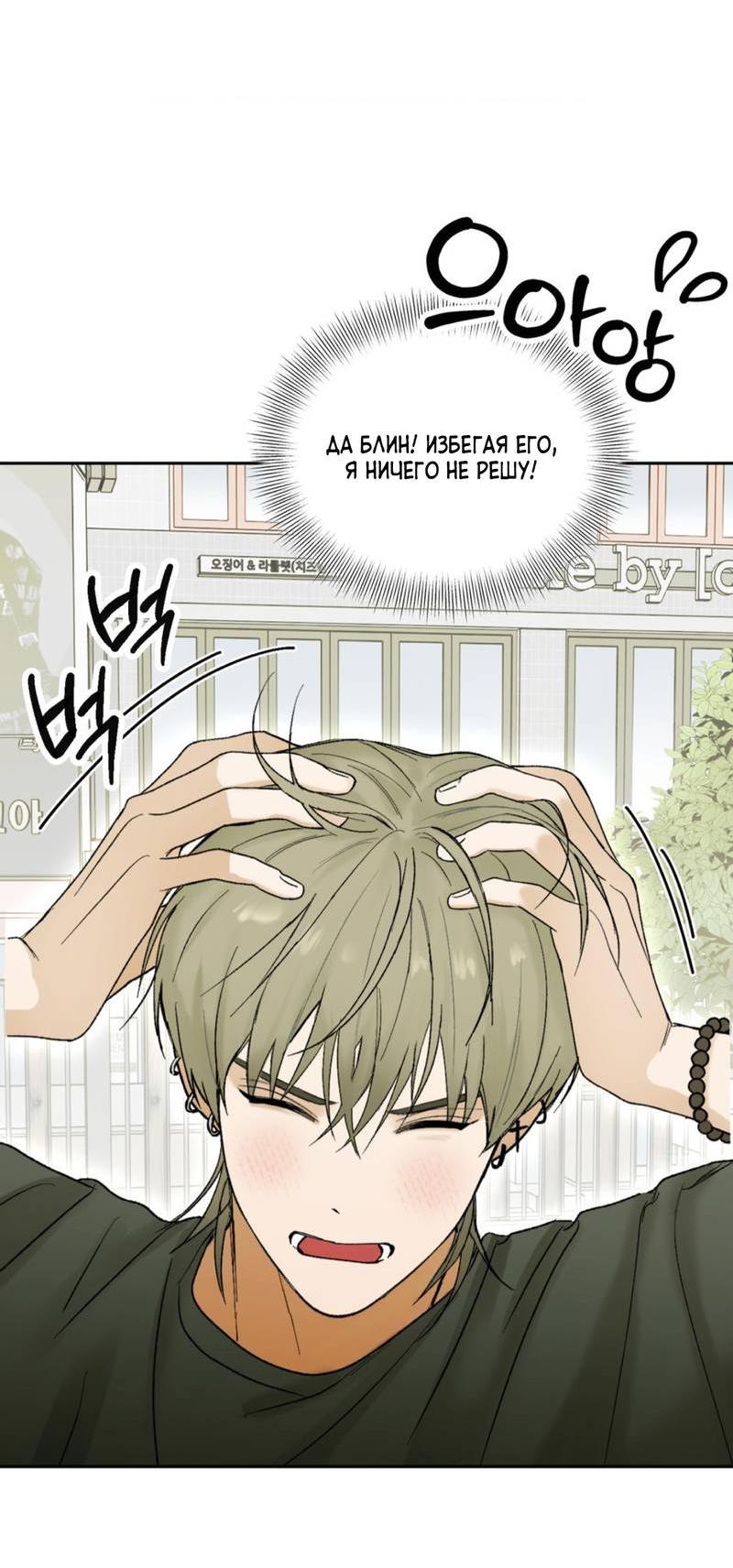 Манга Призрачная связь - Глава 8 Страница 12