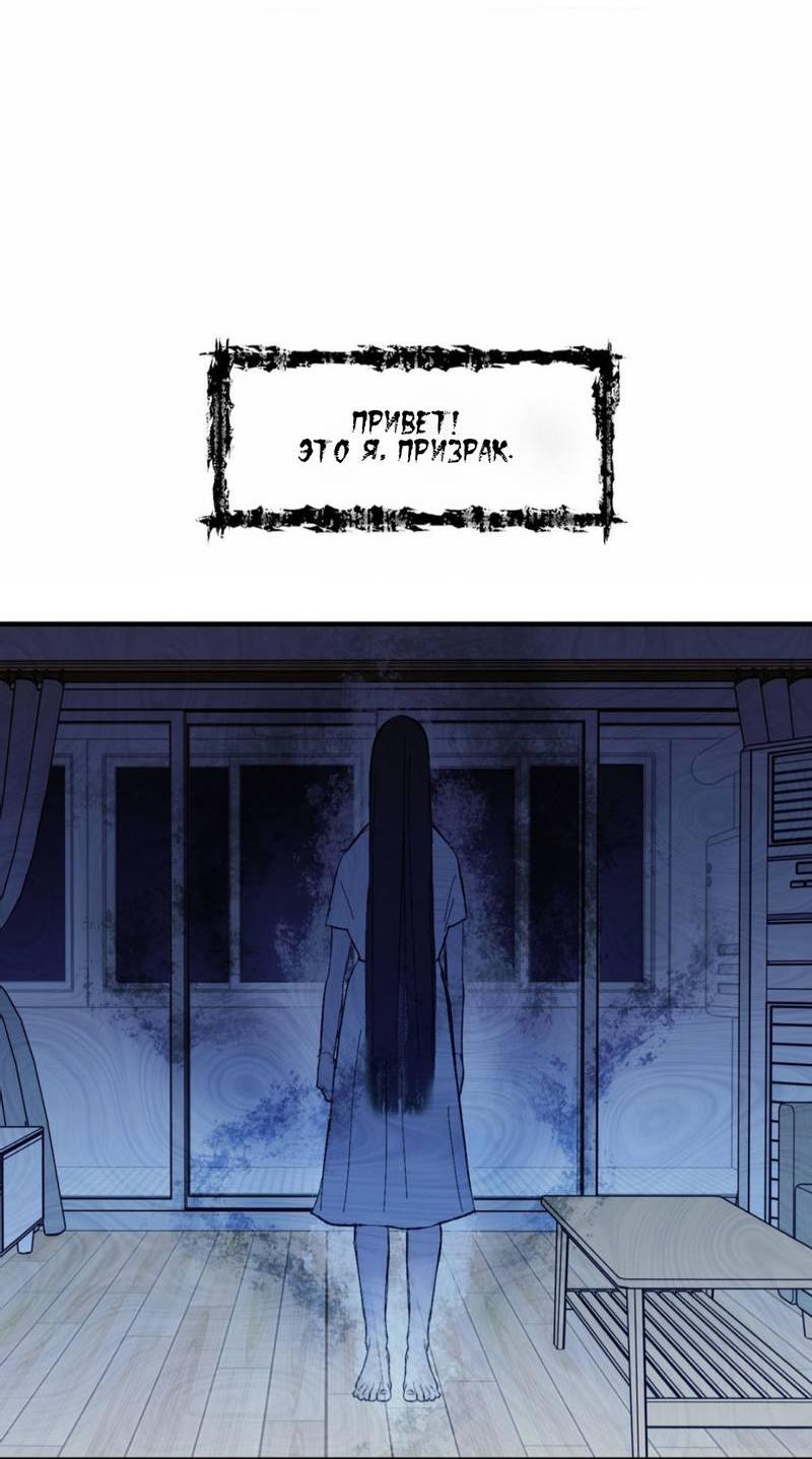 Манга Призрачная связь - Глава 8 Страница 2