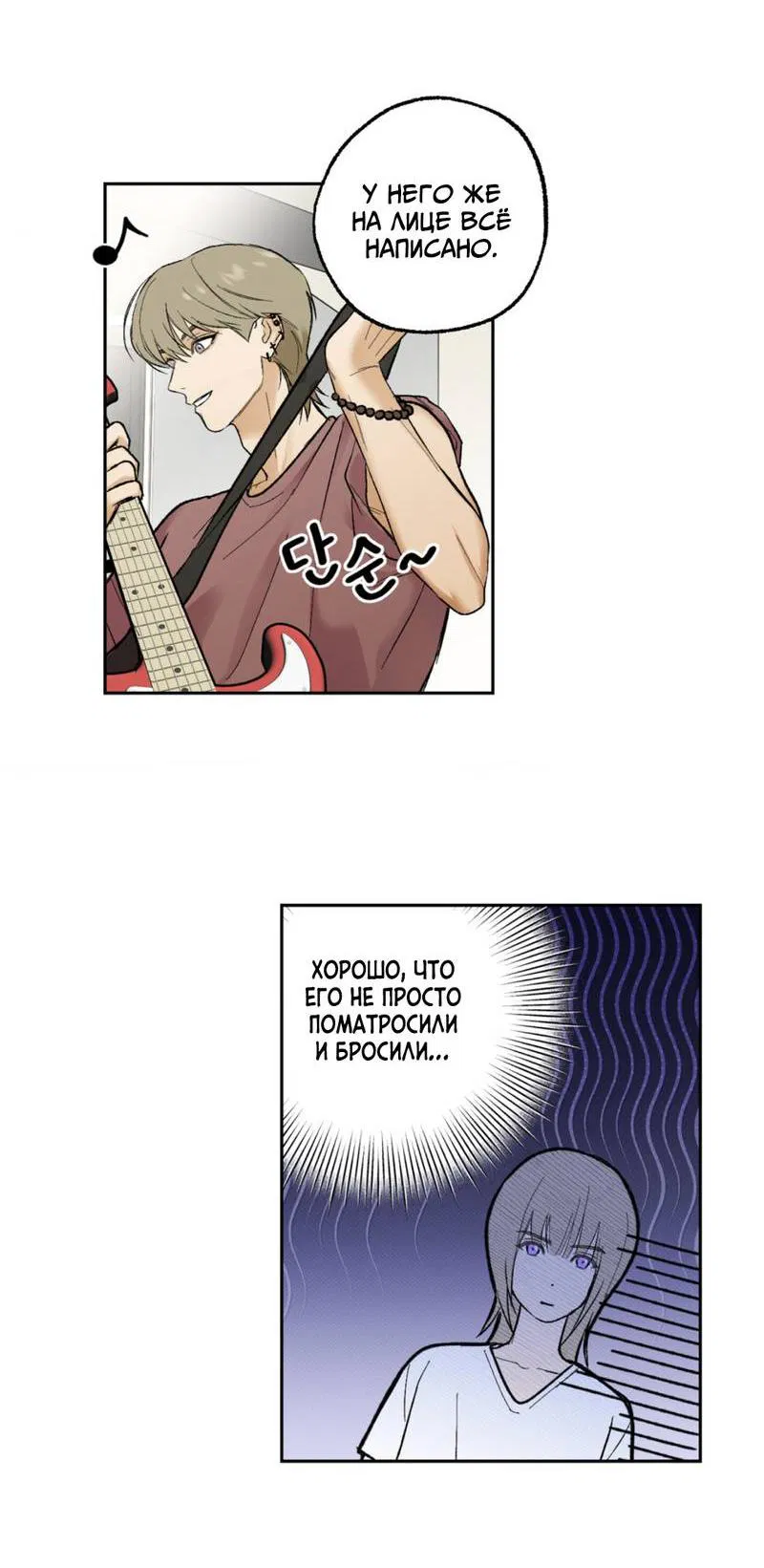 Манга Призрачная связь - Глава 8 Страница 50