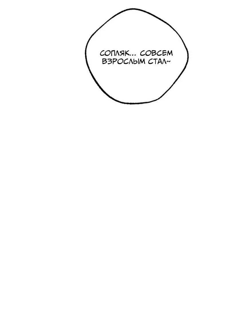 Манга Призрачная связь - Глава 8 Страница 17