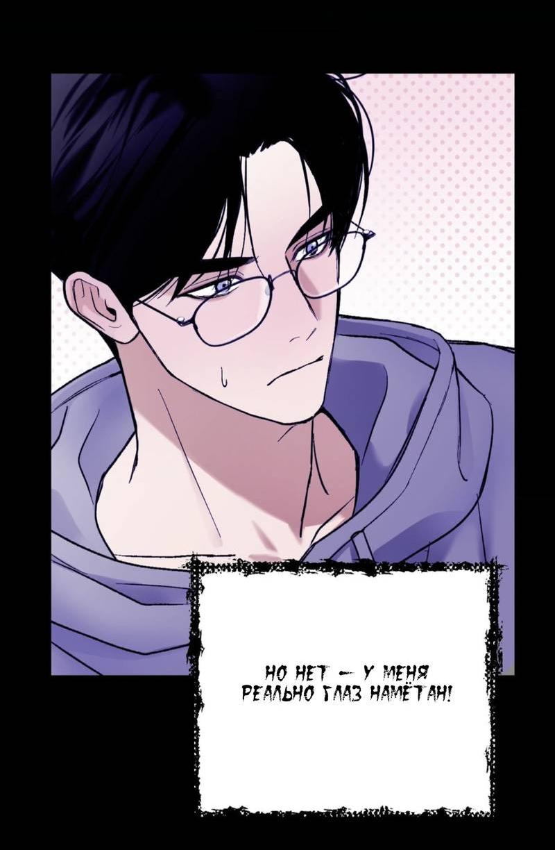 Манга Призрачная связь - Глава 8 Страница 6