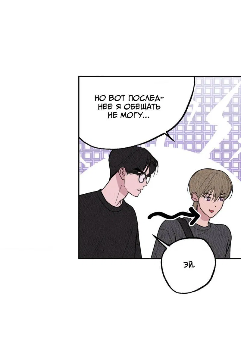 Манга Призрачная связь - Глава 8 Страница 41