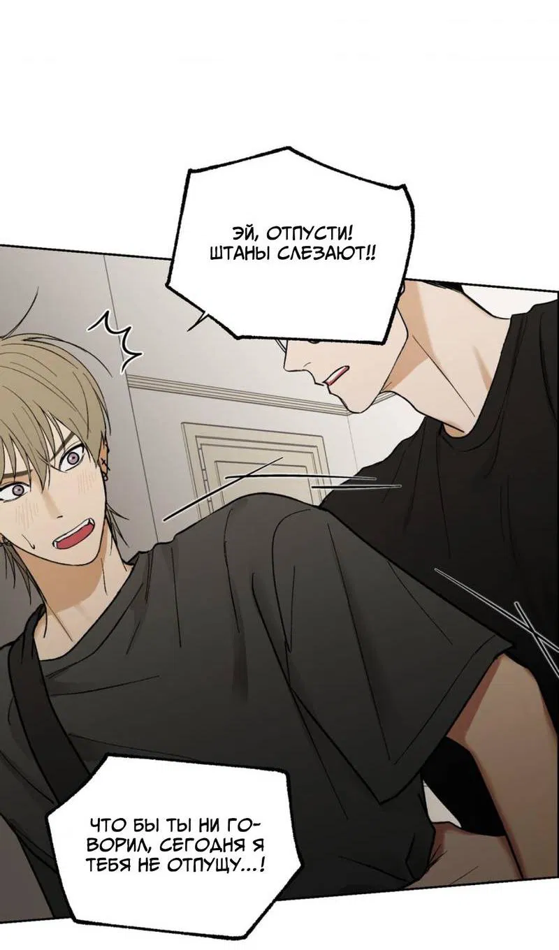 Манга Призрачная связь - Глава 8 Страница 29