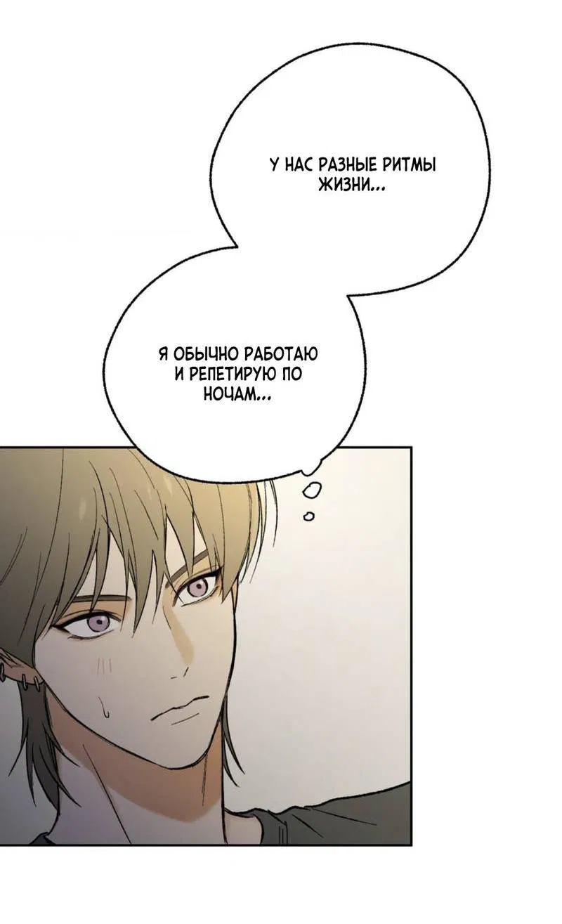 Манга Призрачная связь - Глава 8 Страница 21