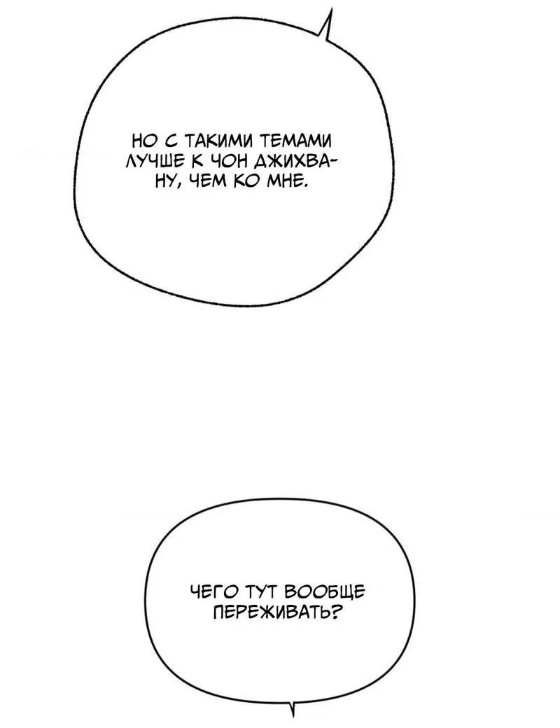 Манга Призрачная связь - Глава 7 Страница 31