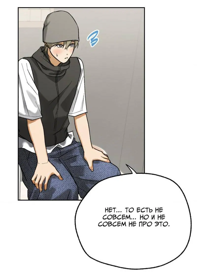Манга Призрачная связь - Глава 7 Страница 25
