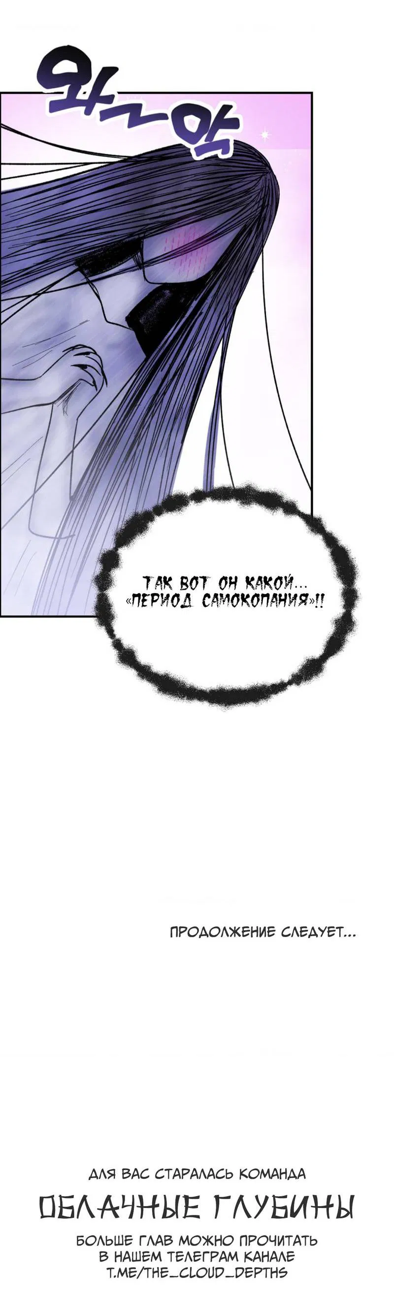 Манга Призрачная связь - Глава 7 Страница 43