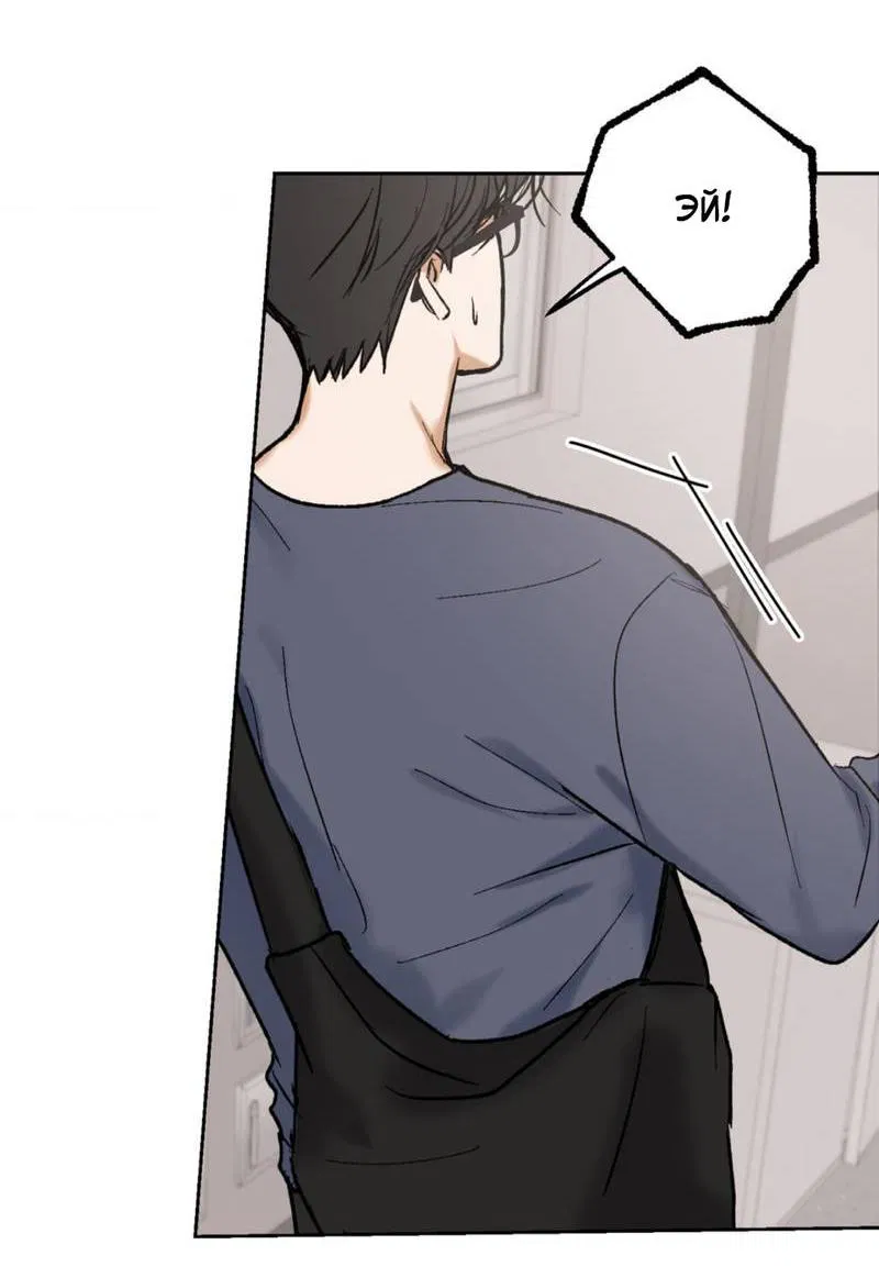 Манга Призрачная связь - Глава 7 Страница 38