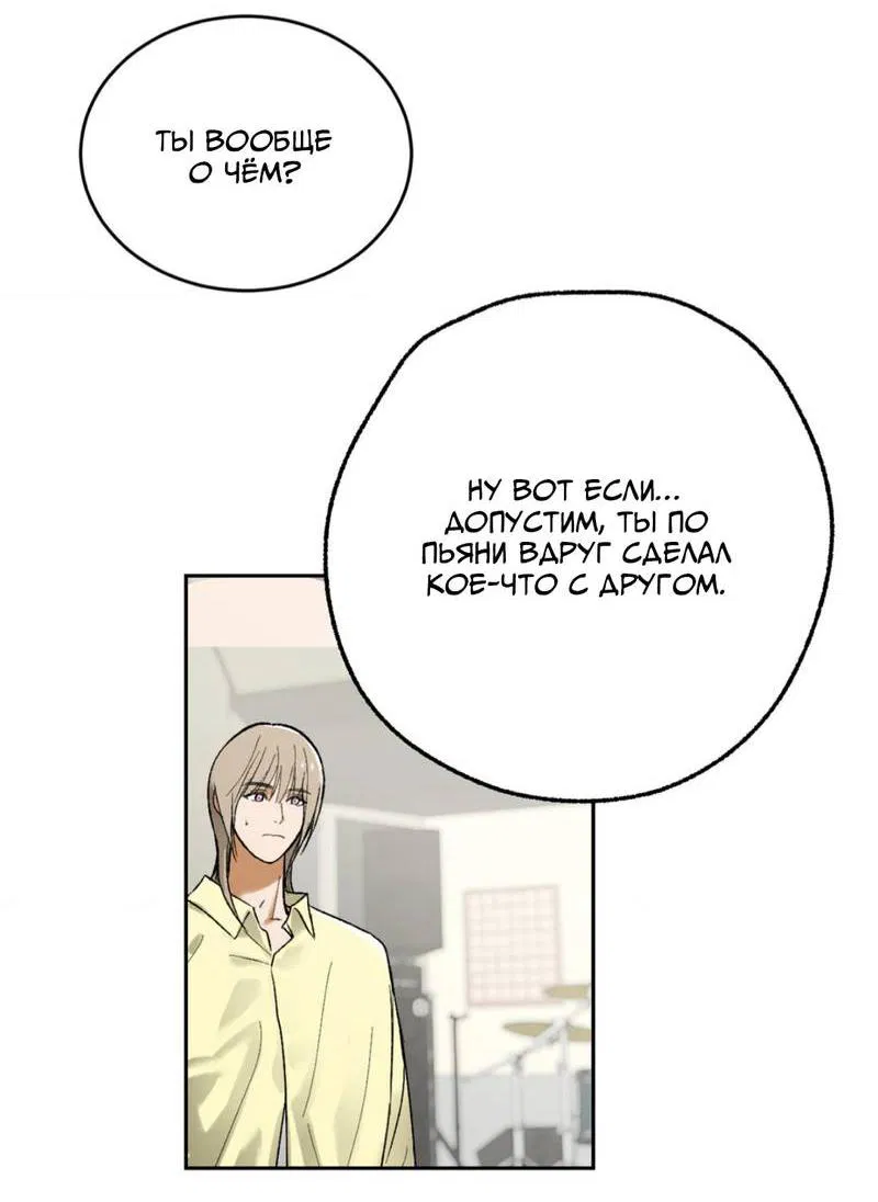 Манга Призрачная связь - Глава 7 Страница 26