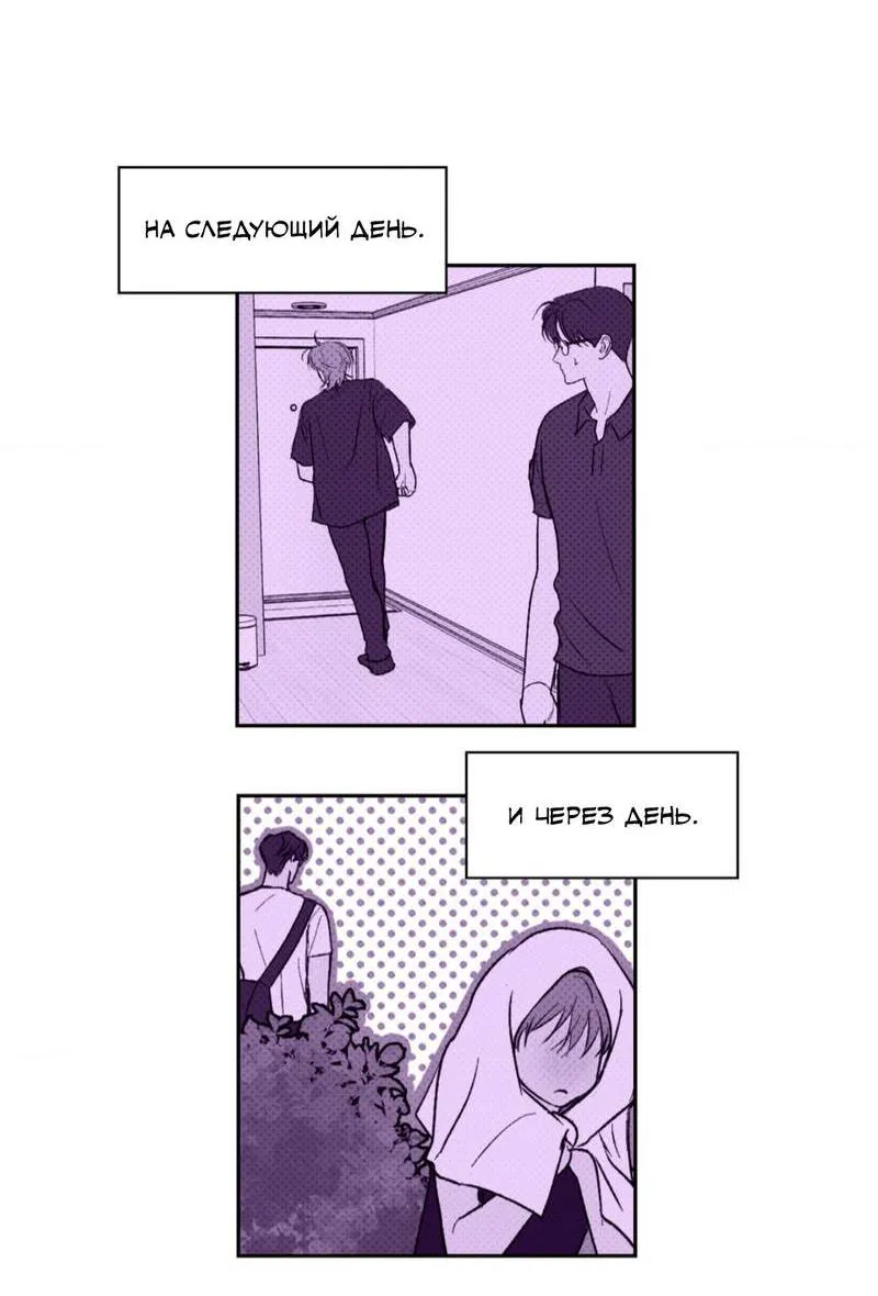 Манга Призрачная связь - Глава 7 Страница 40