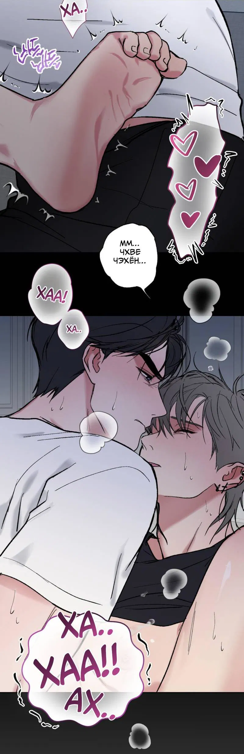 Манга Призрачная связь - Глава 7 Страница 16