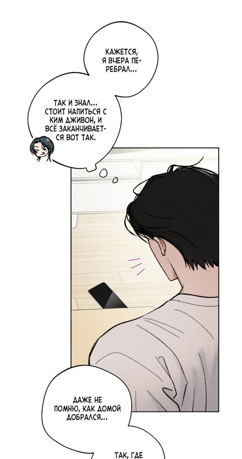 Манга Призрачная связь - Глава 7 Страница 5