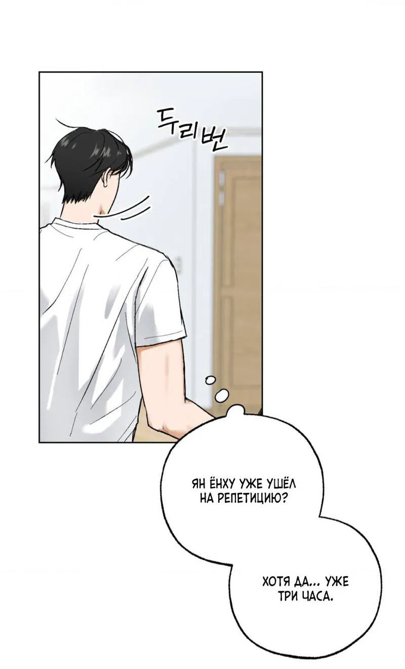 Манга Призрачная связь - Глава 7 Страница 7