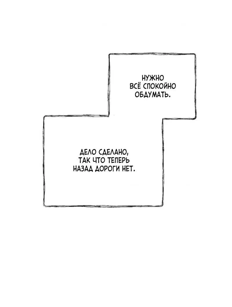 Манга Призрачная связь - Глава 7 Страница 19