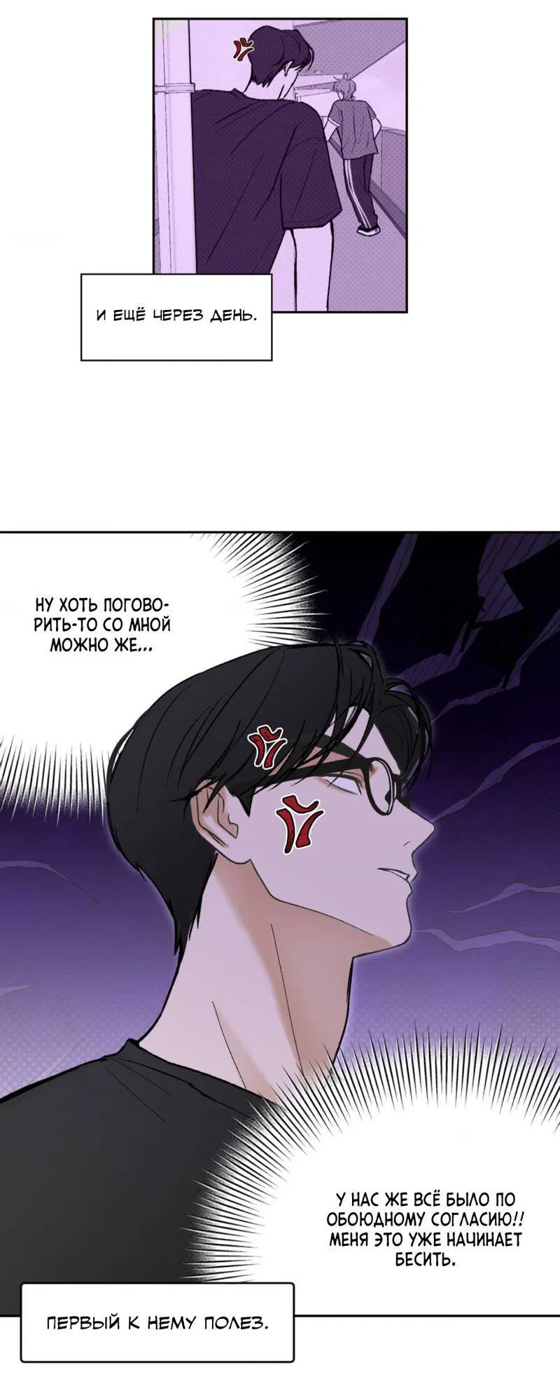 Манга Призрачная связь - Глава 7 Страница 41