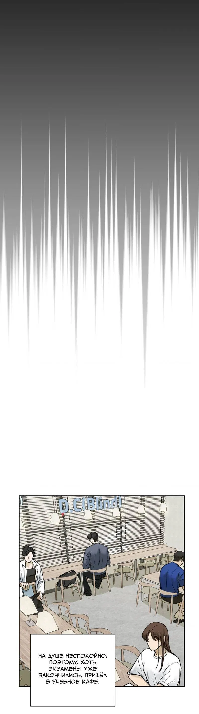 Манга Призрачная связь - Глава 7 Страница 17