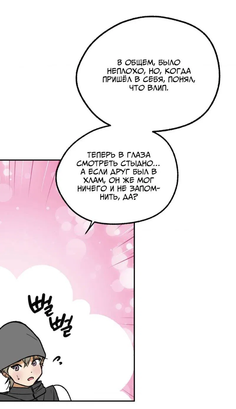 Манга Призрачная связь - Глава 7 Страница 28