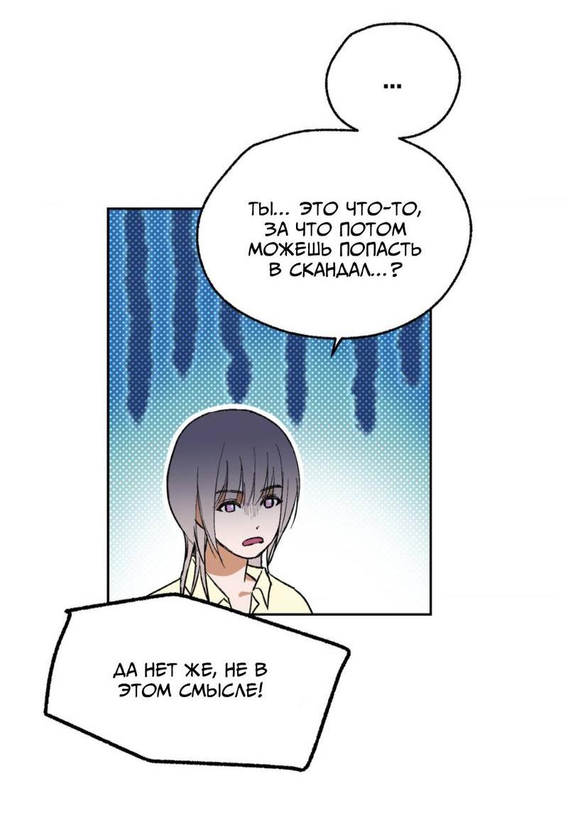 Манга Призрачная связь - Глава 7 Страница 27