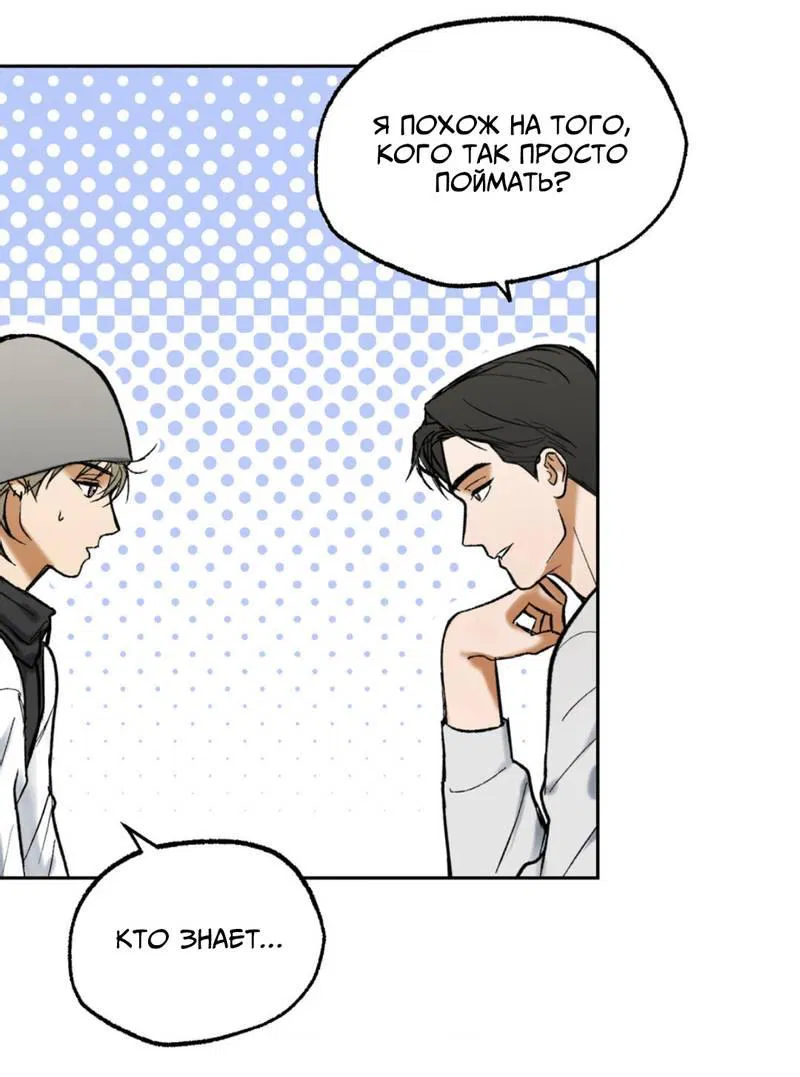 Манга Призрачная связь - Глава 7 Страница 34