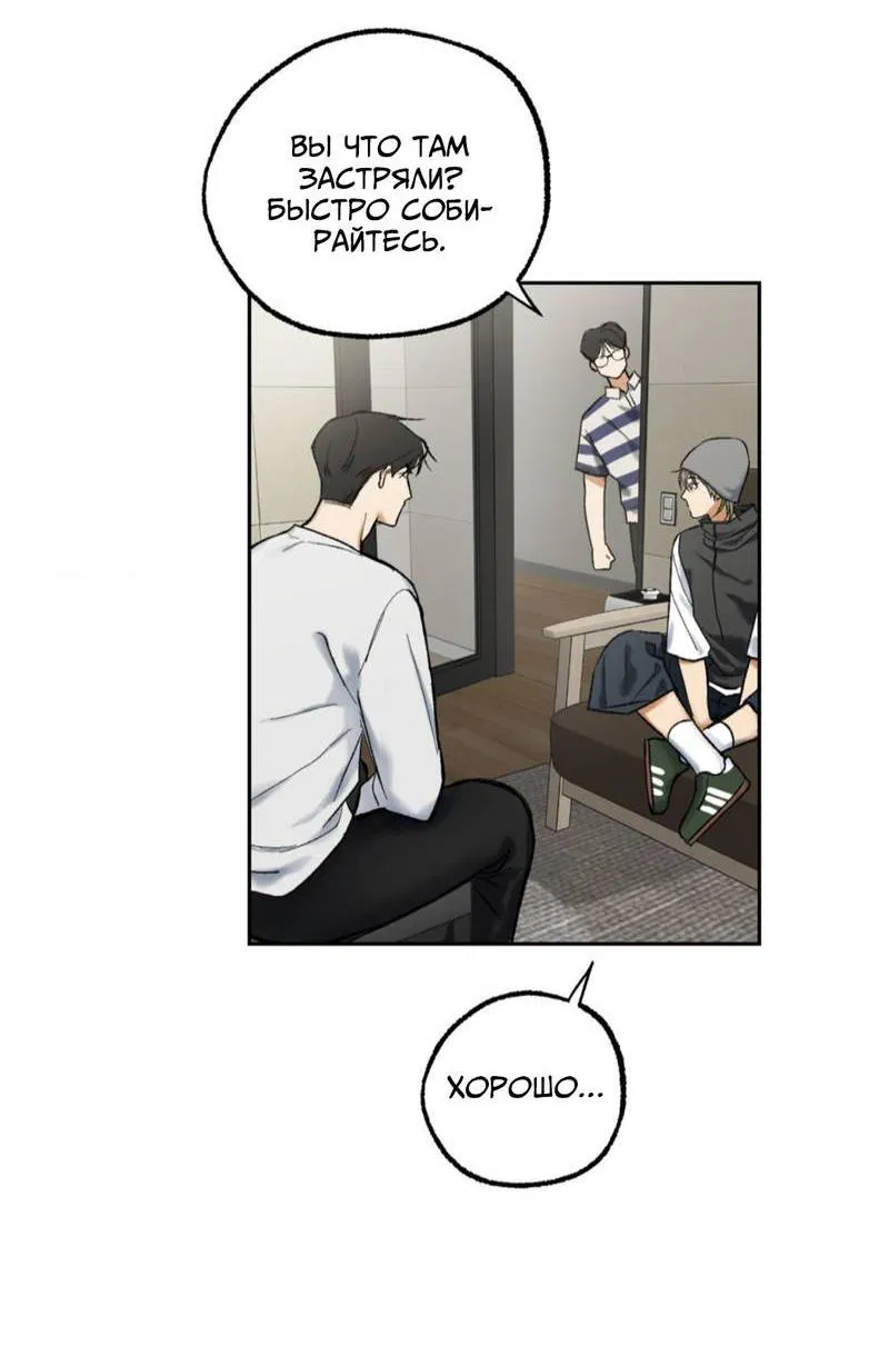 Манга Призрачная связь - Глава 7 Страница 35