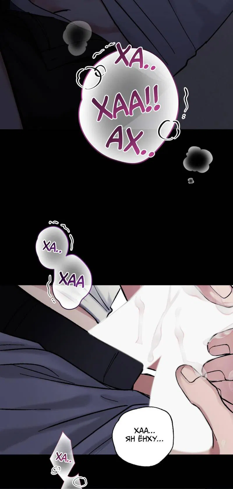 Манга Призрачная связь - Глава 7 Страница 15