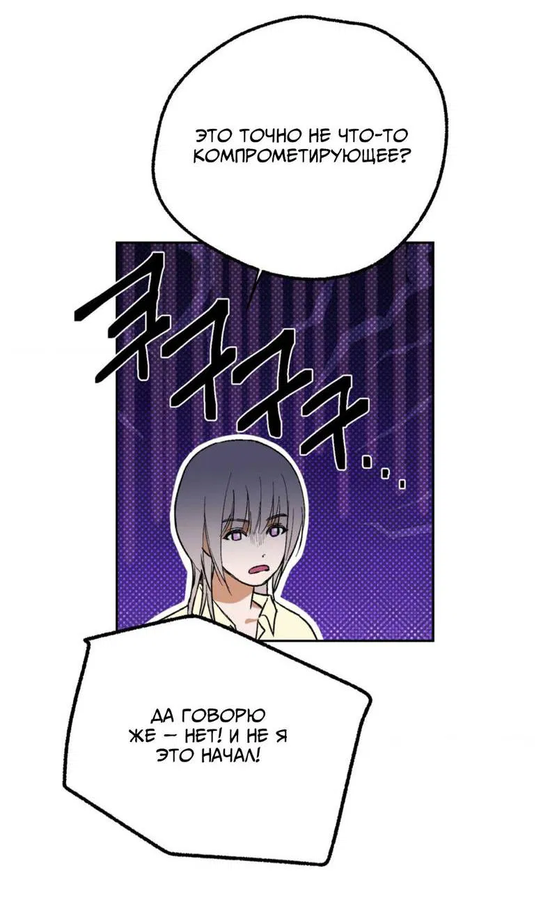 Манга Призрачная связь - Глава 7 Страница 29