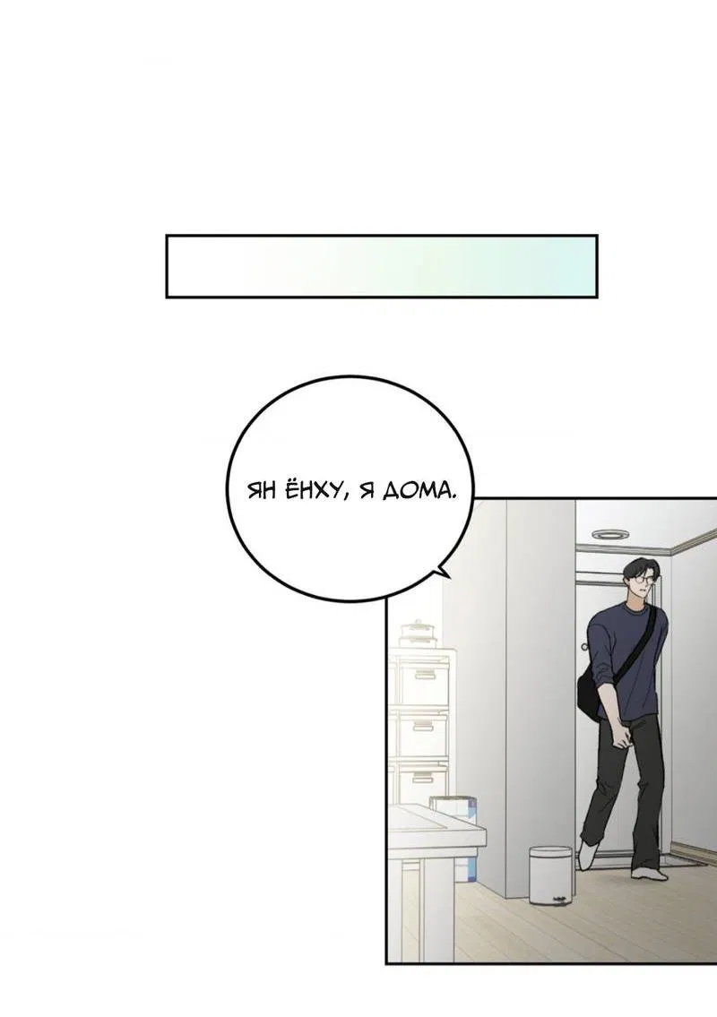 Манга Призрачная связь - Глава 6 Страница 29