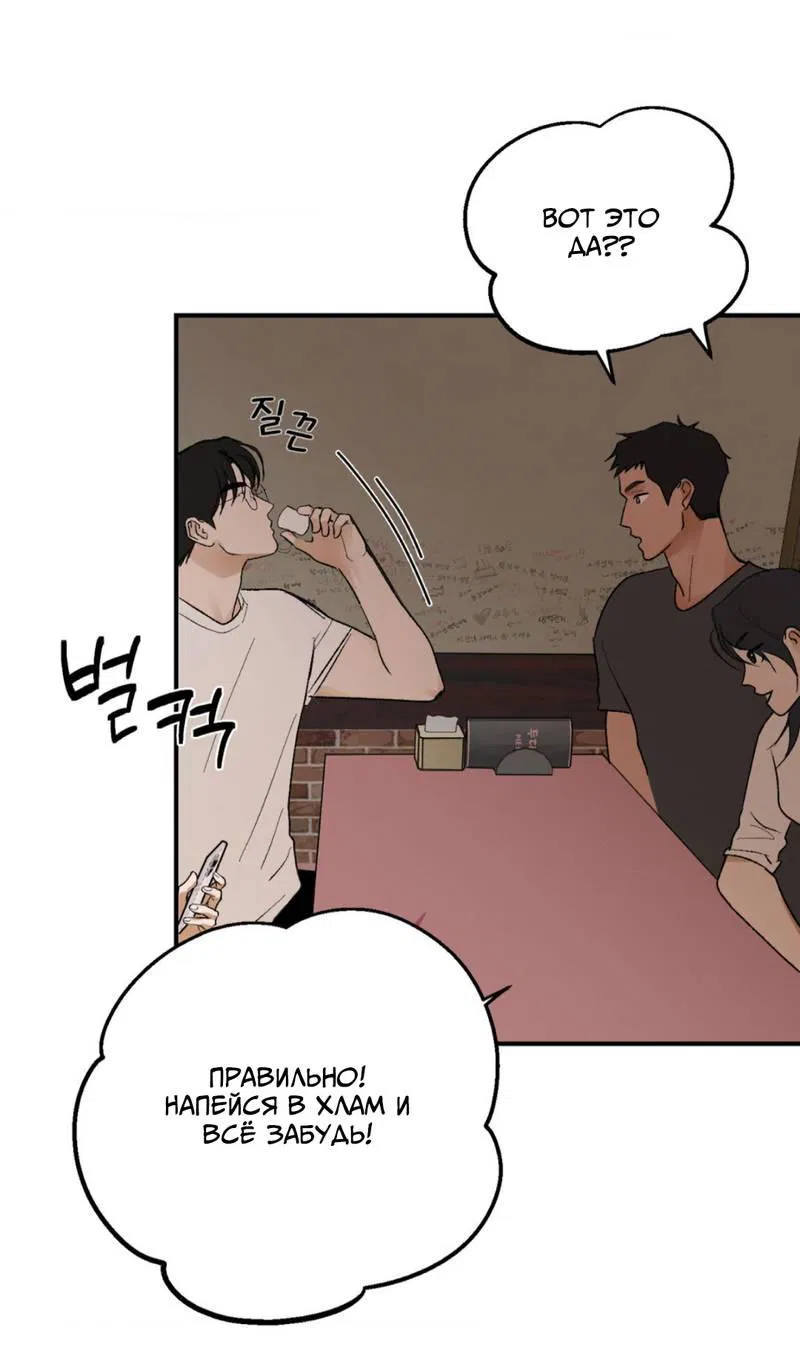 Манга Призрачная связь - Глава 6 Страница 43