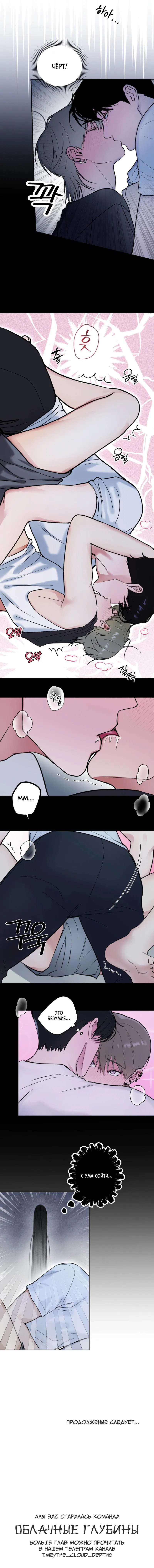 Манга Призрачная связь - Глава 6 Страница 57