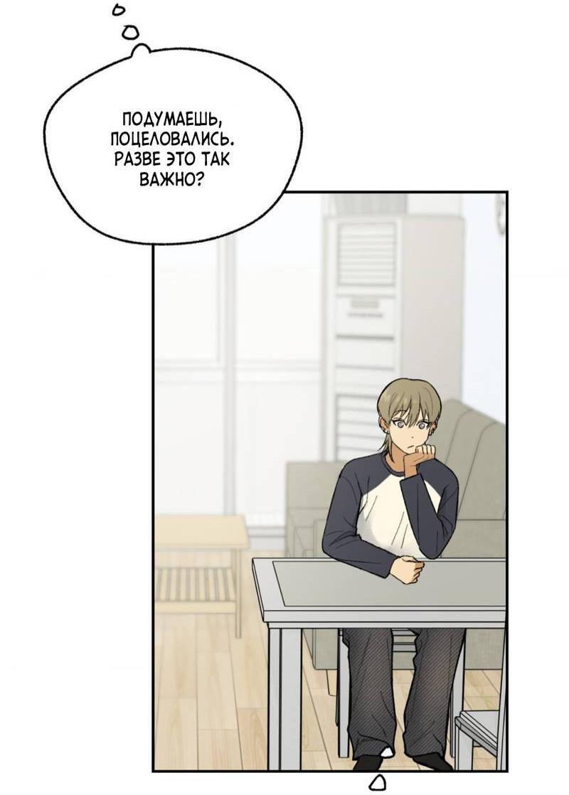 Манга Призрачная связь - Глава 6 Страница 9