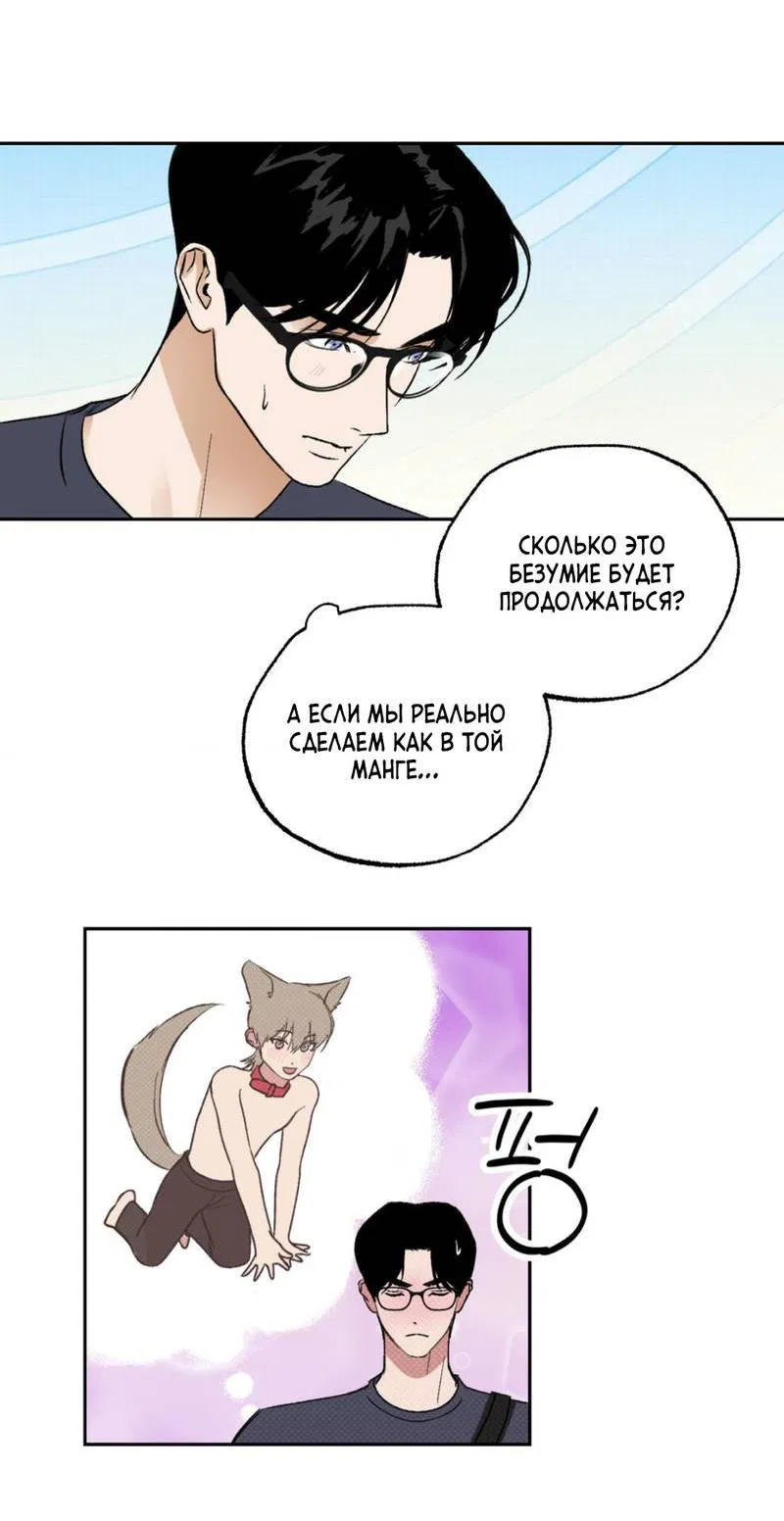Манга Призрачная связь - Глава 6 Страница 24
