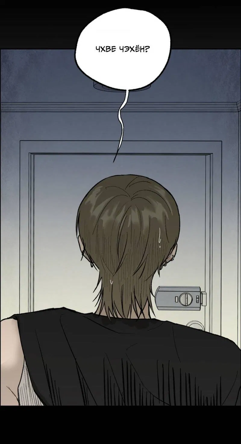 Манга Призрачная связь - Глава 6 Страница 49